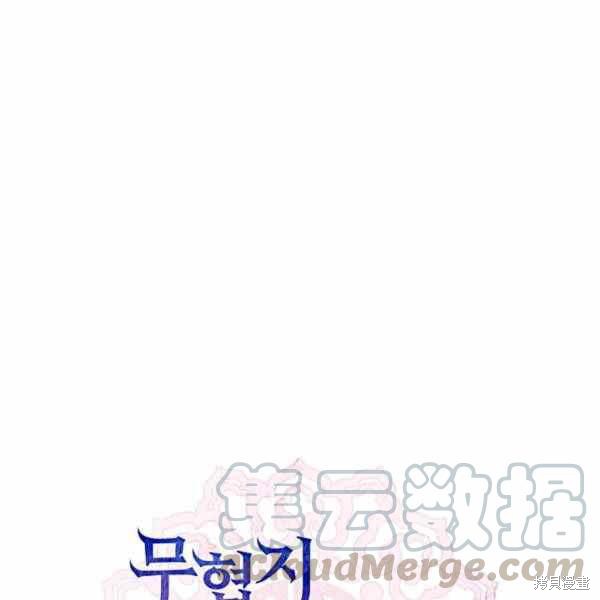 《我是武林中最大反派的宝贝女儿》漫画最新章节第29话免费下拉式在线观看章节第【1】张图片