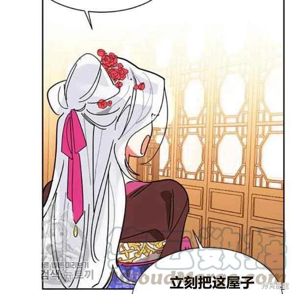 《我是武林中最大反派的宝贝女儿》漫画最新章节第5话免费下拉式在线观看章节第【81】张图片