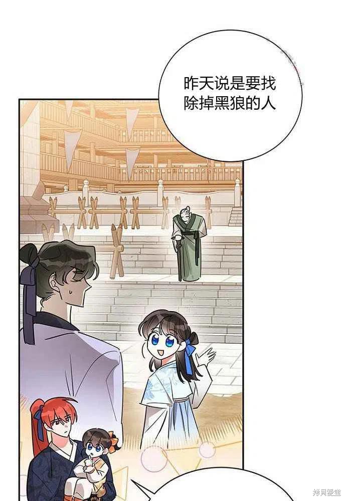 《我是武林中最大反派的宝贝女儿》漫画最新章节第24话免费下拉式在线观看章节第【6】张图片