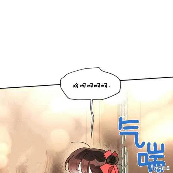 《我是武林中最大反派的宝贝女儿》漫画最新章节第8话免费下拉式在线观看章节第【15】张图片