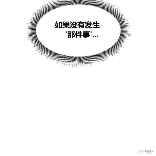 《我是武林中最大反派的宝贝女儿》漫画最新章节第12话免费下拉式在线观看章节第【10】张图片