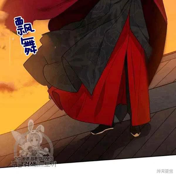 《我是武林中最大反派的宝贝女儿》漫画最新章节第17话免费下拉式在线观看章节第【59】张图片