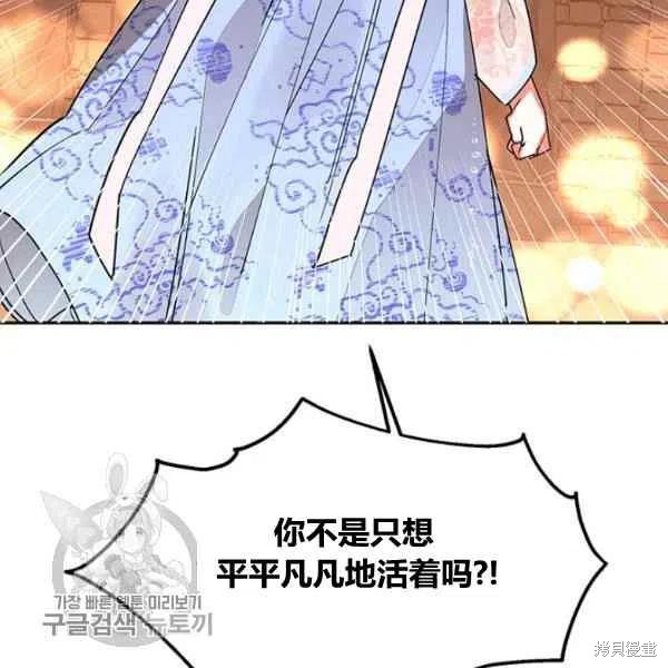 《我是武林中最大反派的宝贝女儿》漫画最新章节第12话免费下拉式在线观看章节第【3】张图片