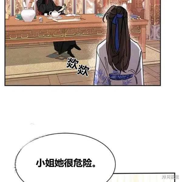 《我是武林中最大反派的宝贝女儿》漫画最新章节第5话免费下拉式在线观看章节第【15】张图片