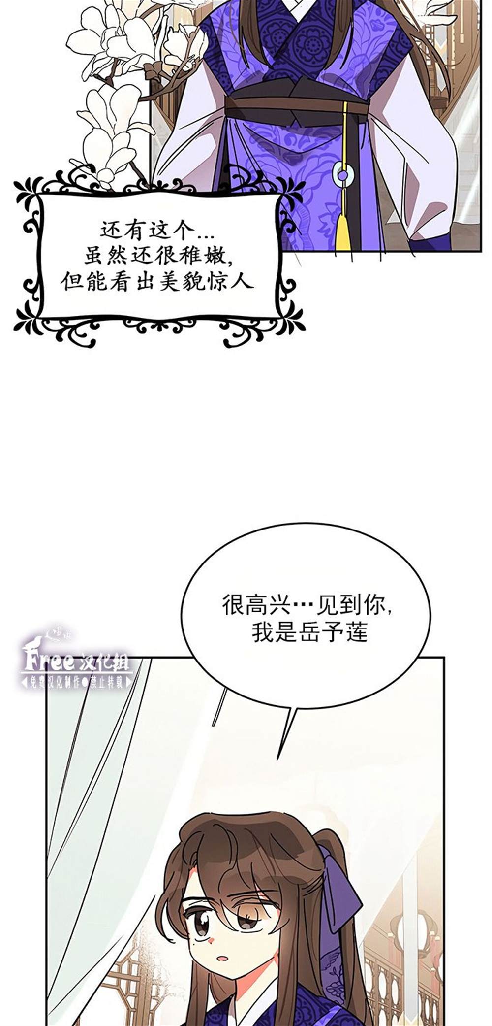 《我是武林中最大反派的宝贝女儿》漫画最新章节第1话免费下拉式在线观看章节第【9】张图片