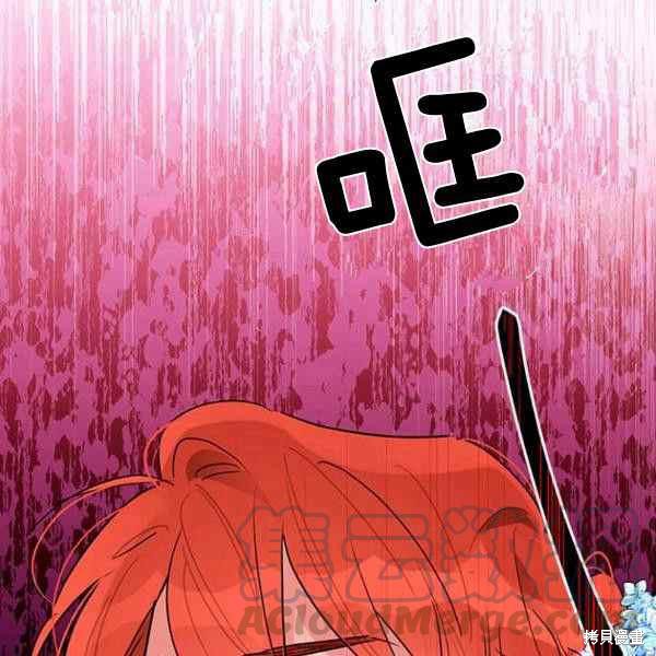 《我是武林中最大反派的宝贝女儿》漫画最新章节第25话免费下拉式在线观看章节第【101】张图片