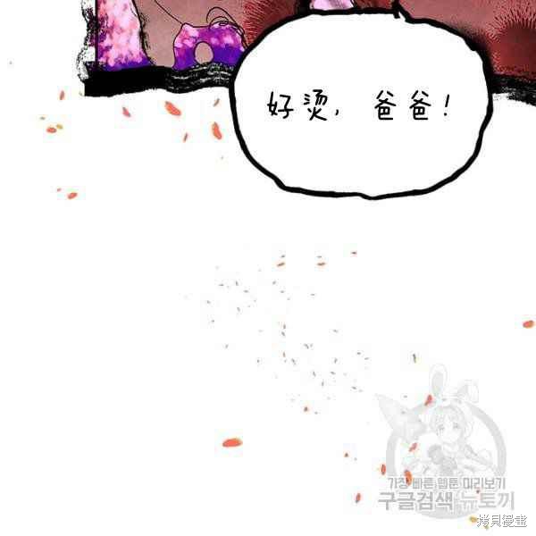 《我是武林中最大反派的宝贝女儿》漫画最新章节第28话免费下拉式在线观看章节第【6】张图片