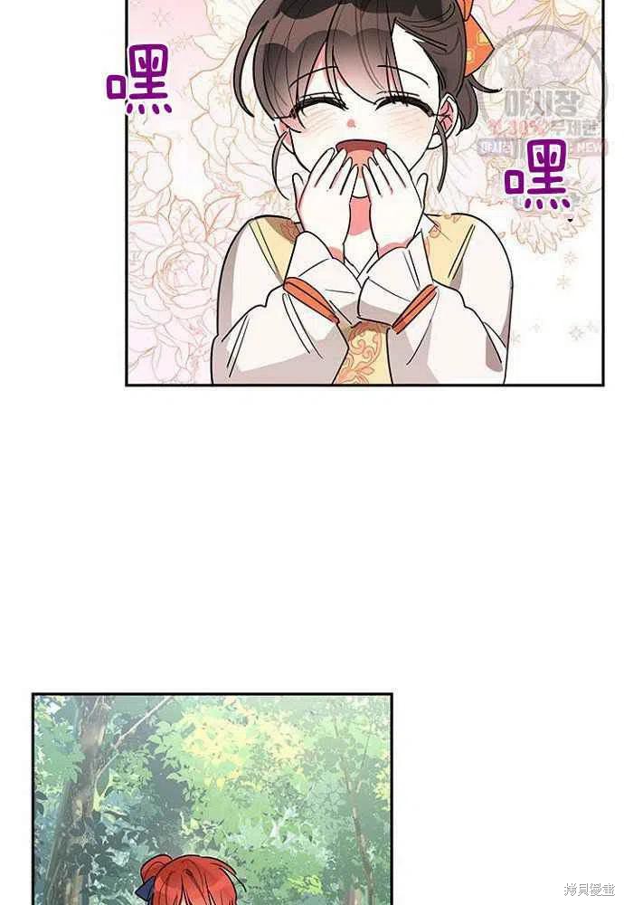 《我是武林中最大反派的宝贝女儿》漫画最新章节第24话免费下拉式在线观看章节第【36】张图片