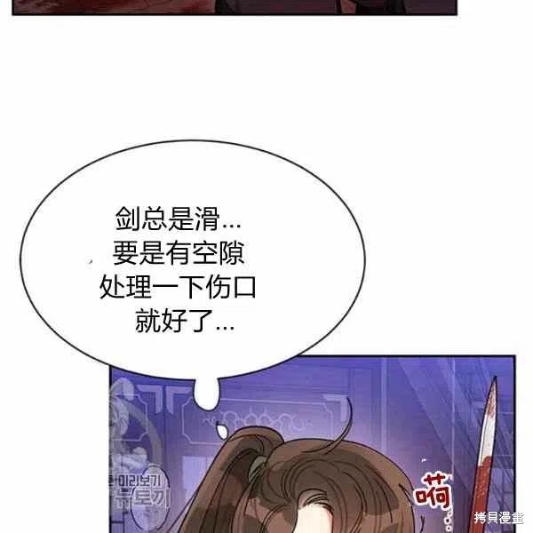 《我是武林中最大反派的宝贝女儿》漫画最新章节第15话免费下拉式在线观看章节第【8】张图片