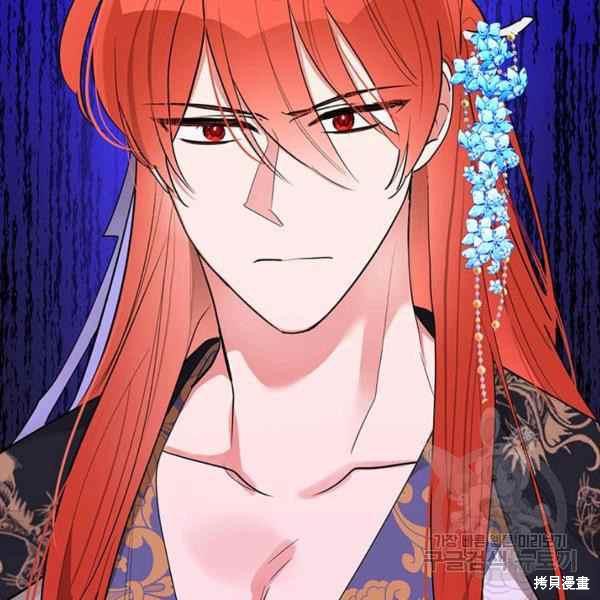 《我是武林中最大反派的宝贝女儿》漫画最新章节第30话免费下拉式在线观看章节第【72】张图片