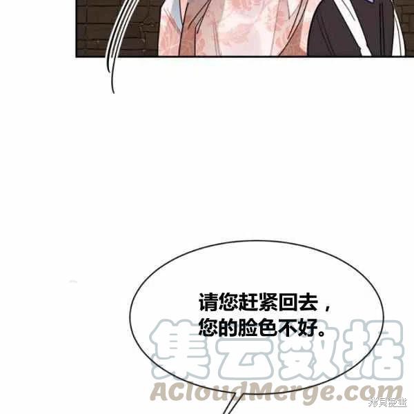 《我是武林中最大反派的宝贝女儿》漫画最新章节第11话免费下拉式在线观看章节第【89】张图片