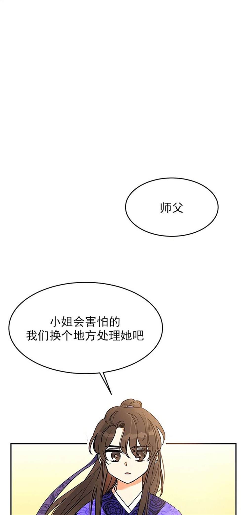 《我是武林中最大反派的宝贝女儿》漫画最新章节第1话免费下拉式在线观看章节第【28】张图片