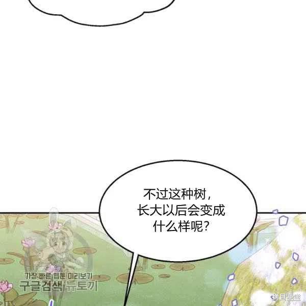 《我是武林中最大反派的宝贝女儿》漫画最新章节第9话免费下拉式在线观看章节第【56】张图片