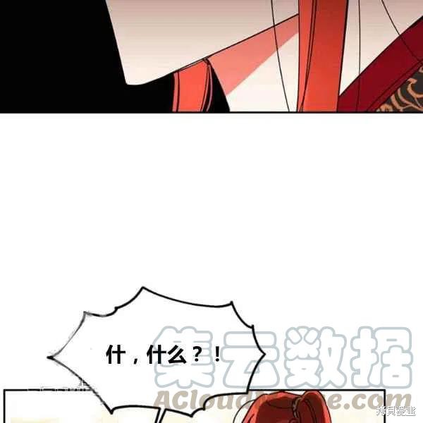 《我是武林中最大反派的宝贝女儿》漫画最新章节第6话免费下拉式在线观看章节第【45】张图片