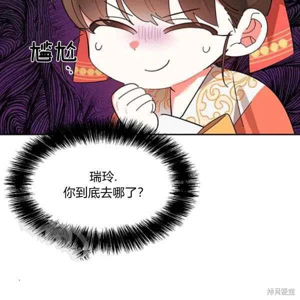 《我是武林中最大反派的宝贝女儿》漫画最新章节第8话免费下拉式在线观看章节第【11】张图片