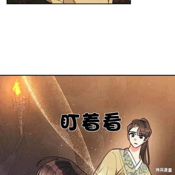 《我是武林中最大反派的宝贝女儿》漫画最新章节第23话免费下拉式在线观看章节第【18】张图片