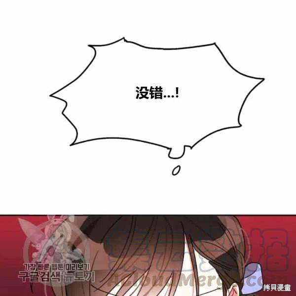 《我是武林中最大反派的宝贝女儿》漫画最新章节第13话免费下拉式在线观看章节第【89】张图片