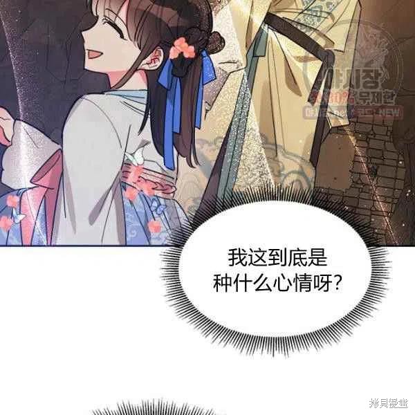 《我是武林中最大反派的宝贝女儿》漫画最新章节第23话免费下拉式在线观看章节第【19】张图片