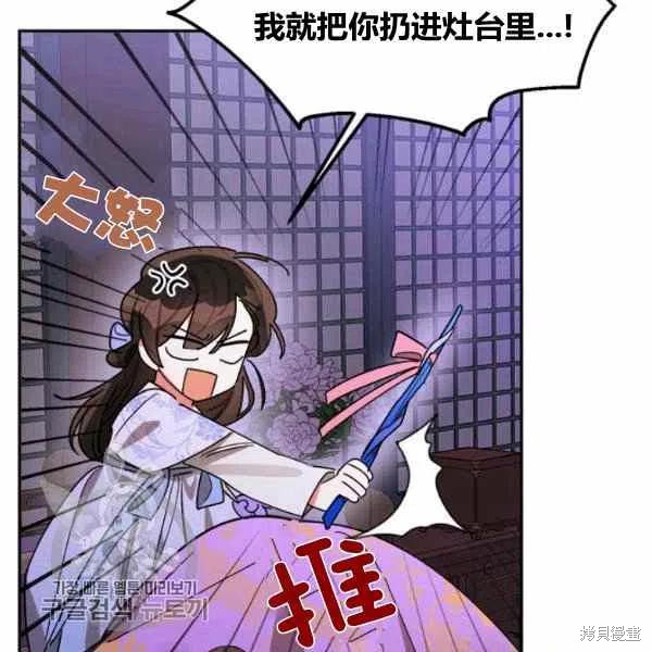 《我是武林中最大反派的宝贝女儿》漫画最新章节第13话免费下拉式在线观看章节第【32】张图片