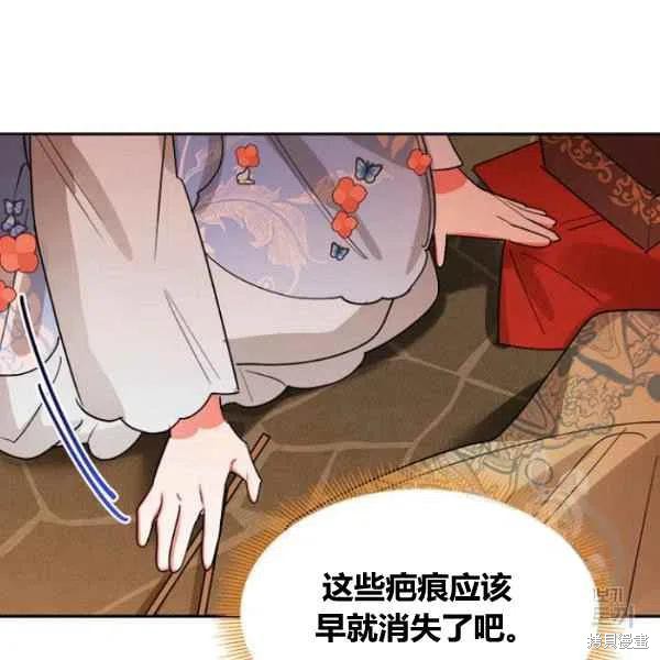 《我是武林中最大反派的宝贝女儿》漫画最新章节第22话免费下拉式在线观看章节第【64】张图片