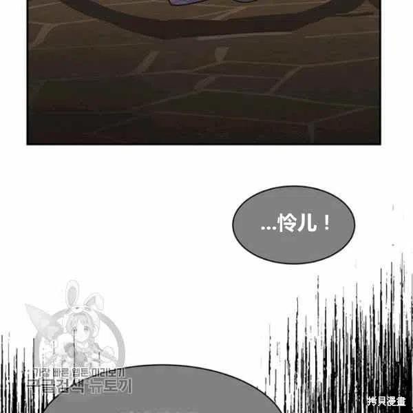 《我是武林中最大反派的宝贝女儿》漫画最新章节第11话免费下拉式在线观看章节第【48】张图片