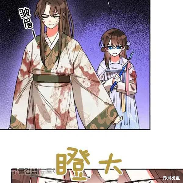 《我是武林中最大反派的宝贝女儿》漫画最新章节第16话免费下拉式在线观看章节第【30】张图片