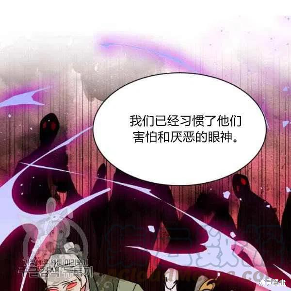 《我是武林中最大反派的宝贝女儿》漫画最新章节第19话免费下拉式在线观看章节第【85】张图片