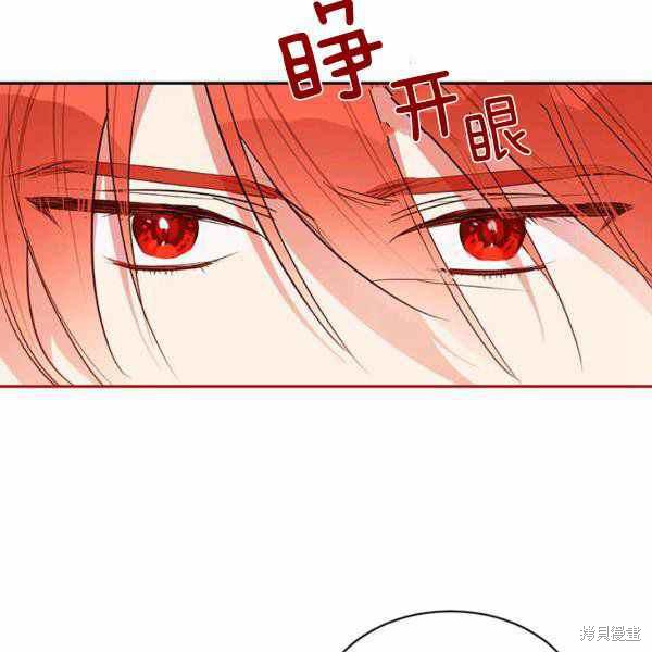 《我是武林中最大反派的宝贝女儿》漫画最新章节第26话免费下拉式在线观看章节第【27】张图片