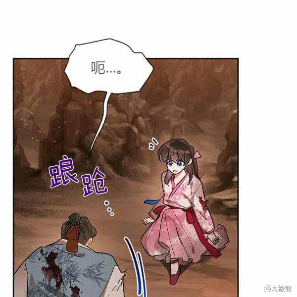 《我是武林中最大反派的宝贝女儿》漫画最新章节第26话免费下拉式在线观看章节第【72】张图片