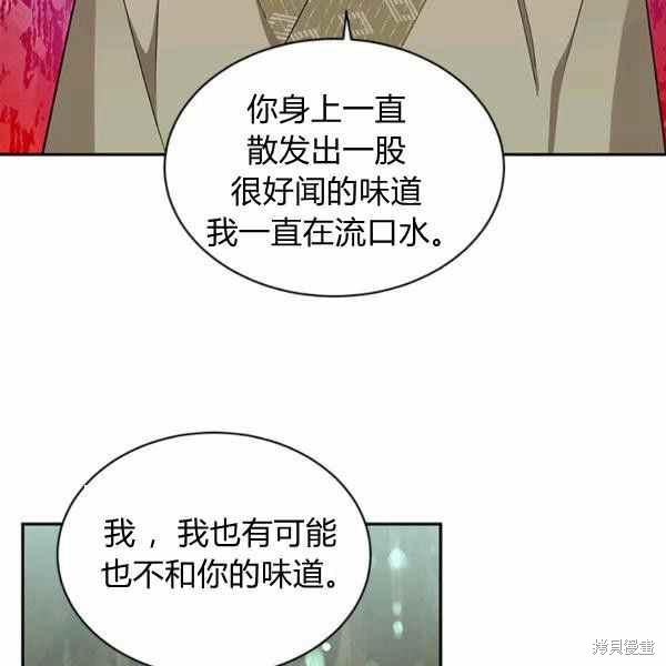 《我是武林中最大反派的宝贝女儿》漫画最新章节第29话免费下拉式在线观看章节第【34】张图片