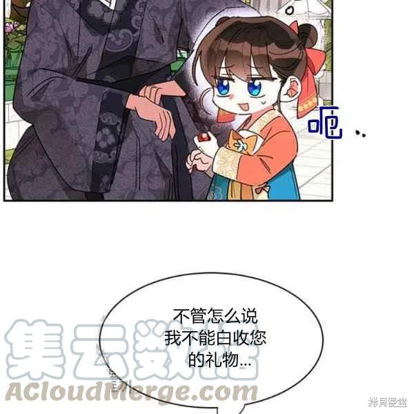 《我是武林中最大反派的宝贝女儿》漫画最新章节第8话免费下拉式在线观看章节第【57】张图片