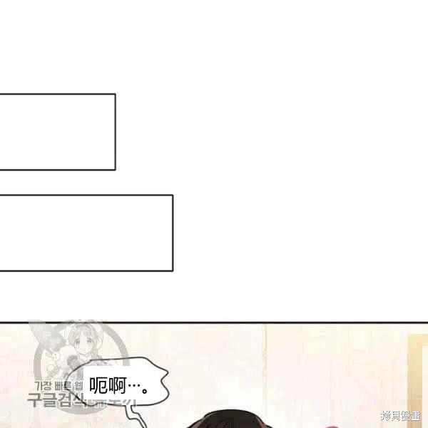 《我是武林中最大反派的宝贝女儿》漫画最新章节第17话免费下拉式在线观看章节第【80】张图片