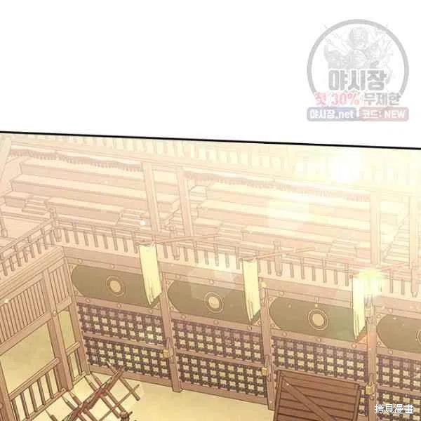 《我是武林中最大反派的宝贝女儿》漫画最新章节第23话免费下拉式在线观看章节第【34】张图片