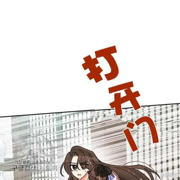 《我是武林中最大反派的宝贝女儿》漫画最新章节第12话免费下拉式在线观看章节第【87】张图片