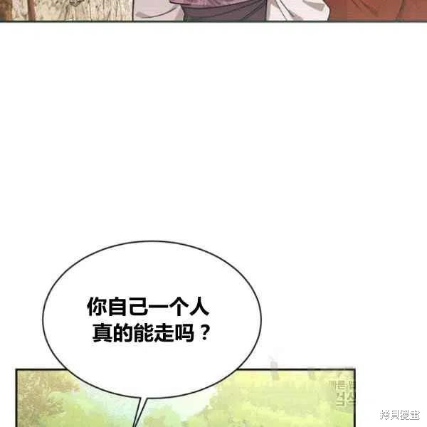 《我是武林中最大反派的宝贝女儿》漫画最新章节第22话免费下拉式在线观看章节第【3】张图片