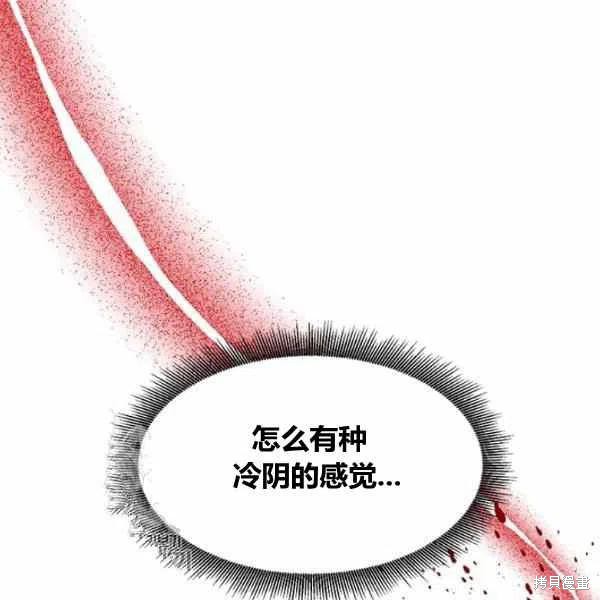 《我是武林中最大反派的宝贝女儿》漫画最新章节第13话免费下拉式在线观看章节第【36】张图片