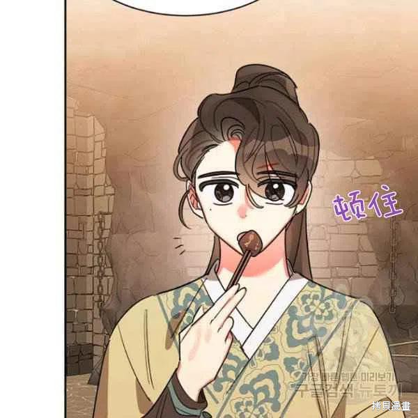 《我是武林中最大反派的宝贝女儿》漫画最新章节第22话免费下拉式在线观看章节第【62】张图片