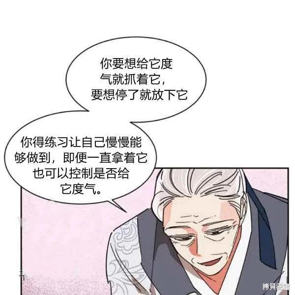 《我是武林中最大反派的宝贝女儿》漫画最新章节第9话免费下拉式在线观看章节第【52】张图片