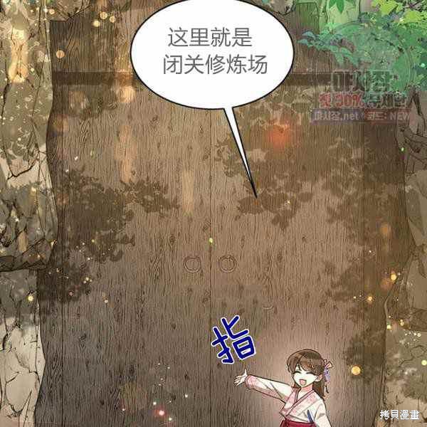 《我是武林中最大反派的宝贝女儿》漫画最新章节第25话免费下拉式在线观看章节第【2】张图片