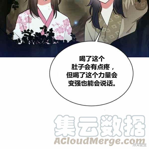 《我是武林中最大反派的宝贝女儿》漫画最新章节第30话免费下拉式在线观看章节第【9】张图片