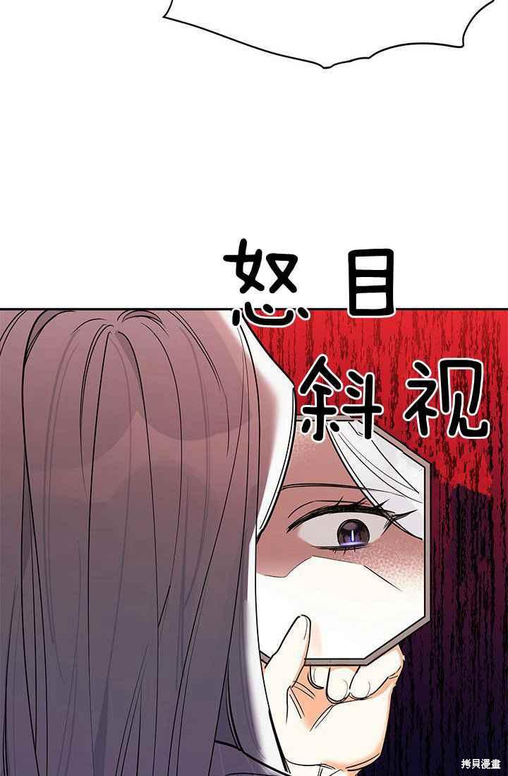 《我是武林中最大反派的宝贝女儿》漫画最新章节第3话免费下拉式在线观看章节第【14】张图片