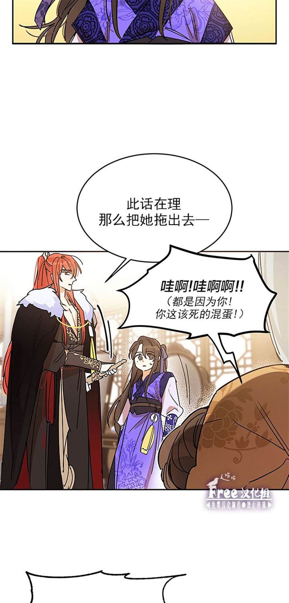 《我是武林中最大反派的宝贝女儿》漫画最新章节第1话免费下拉式在线观看章节第【29】张图片