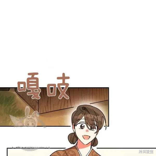 《我是武林中最大反派的宝贝女儿》漫画最新章节第10话免费下拉式在线观看章节第【103】张图片