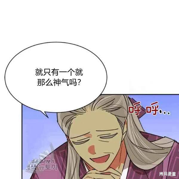 《我是武林中最大反派的宝贝女儿》漫画最新章节第19话免费下拉式在线观看章节第【7】张图片