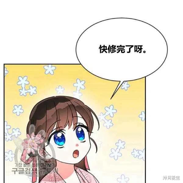 《我是武林中最大反派的宝贝女儿》漫画最新章节第20话免费下拉式在线观看章节第【3】张图片