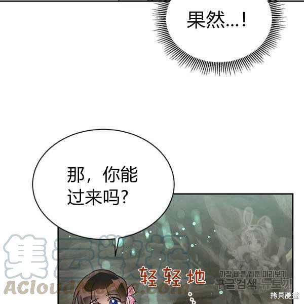 《我是武林中最大反派的宝贝女儿》漫画最新章节第28话免费下拉式在线观看章节第【63】张图片