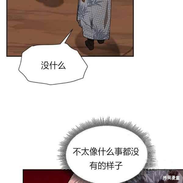 《我是武林中最大反派的宝贝女儿》漫画最新章节第27话免费下拉式在线观看章节第【27】张图片