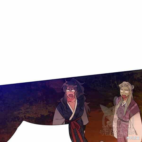 《我是武林中最大反派的宝贝女儿》漫画最新章节第30话免费下拉式在线观看章节第【43】张图片