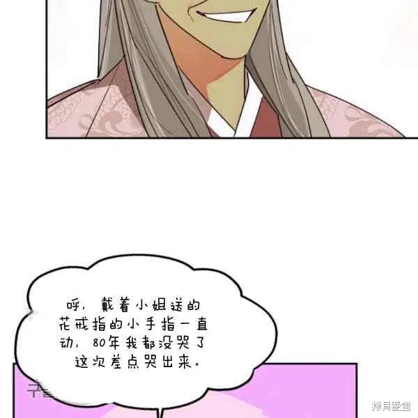 《我是武林中最大反派的宝贝女儿》漫画最新章节第8话免费下拉式在线观看章节第【104】张图片