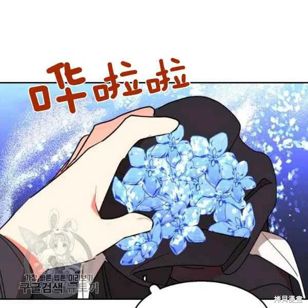 《我是武林中最大反派的宝贝女儿》漫画最新章节第12话免费下拉式在线观看章节第【98】张图片